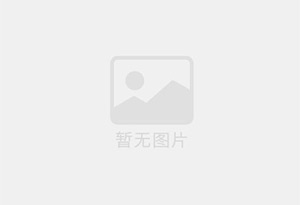 临海无限极优惠活动送三次护理！
